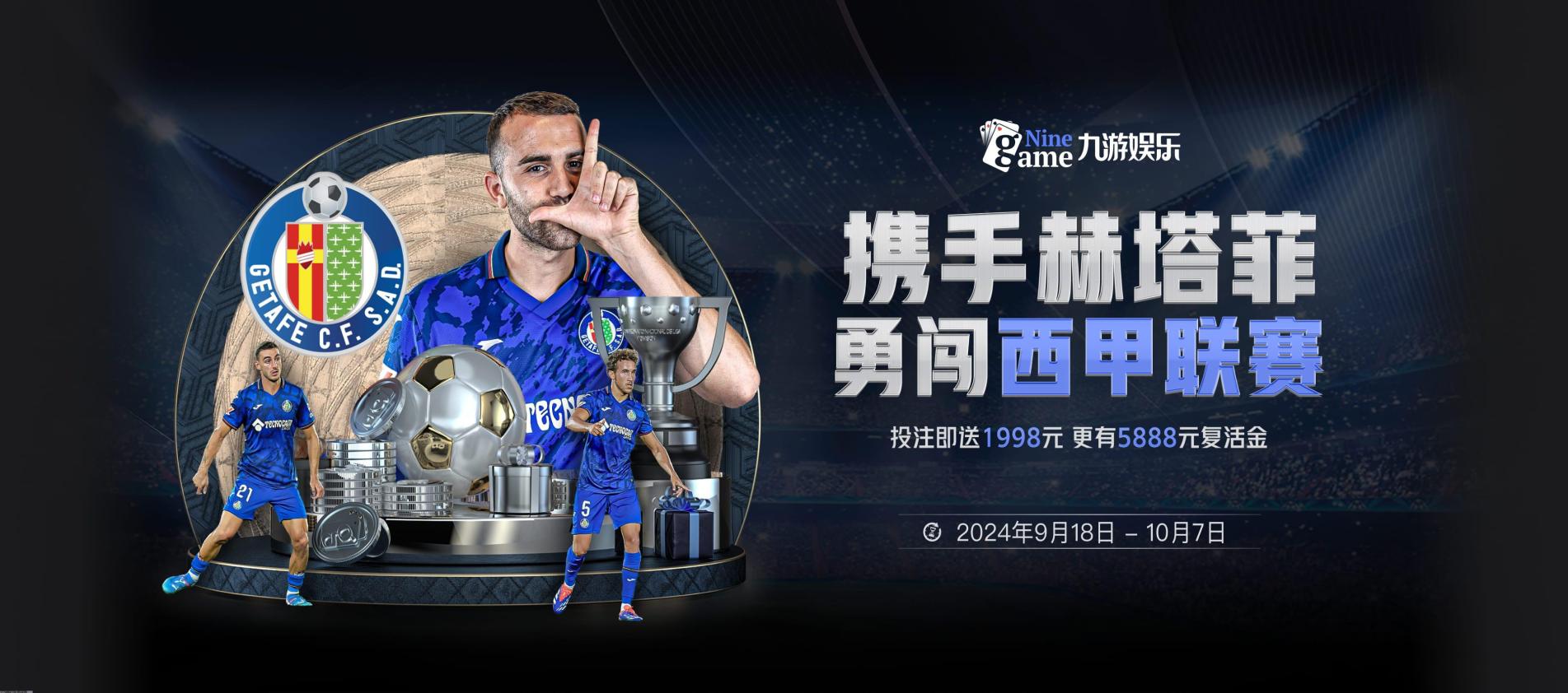 体育赛事微博互动